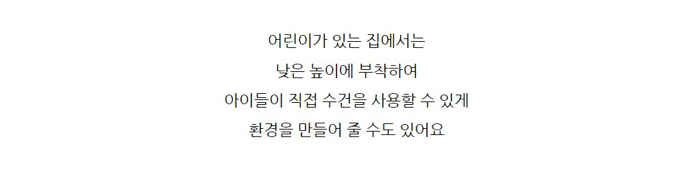 잇다이가 무타공 접착식 주방 행주걸이 고급 스텐 다용도 수건걸이 상세 이미지 24