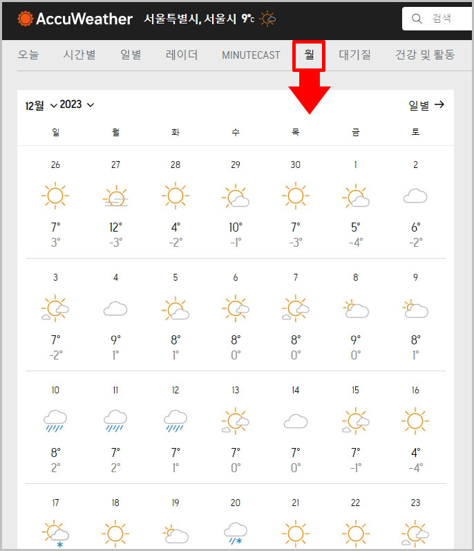 아큐웨더 월간 날씨 보기