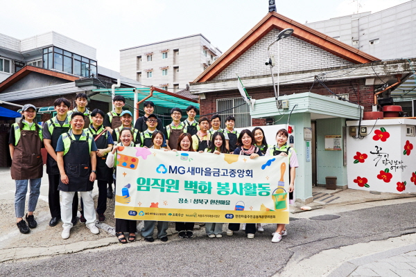 새마을금고중앙회 이미지
