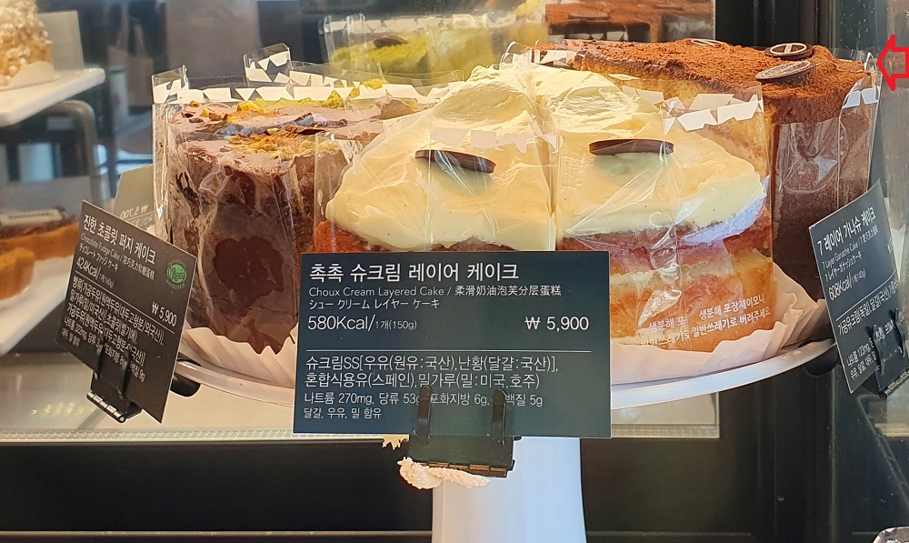 스타벅스-촉촉-슈크림-레이어-케이크