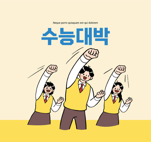 수능대박