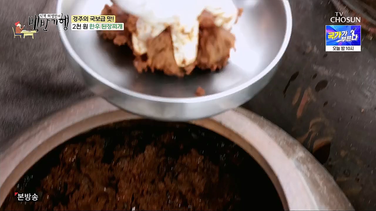 식객 허영만의 백반기행.E187.230204p.H264-F1RST.mp4_20230204_173459.526.jpg