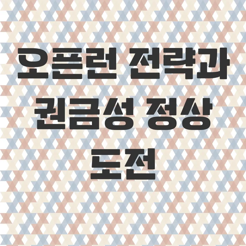 설악산 케이블카 겨울 여행_2