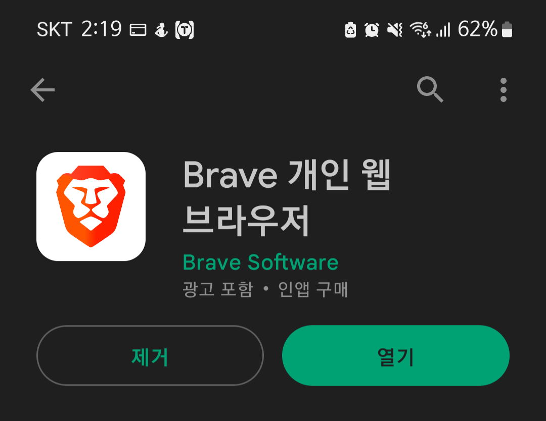  [광고 x] 유튜브 광고 없이 보기, 브레이브 무료 앱 추천