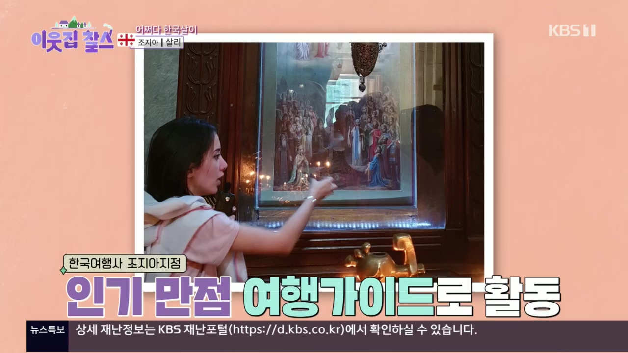 이웃집 찰스.E364.221130p.H264-F1RST.mp4_20221130_200555.405.jpg