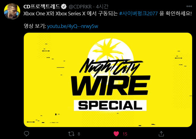  사이버펑크 2077, 엑스박스 원 엑스와 엑스박스 시리즈 엑스 구동 영상!