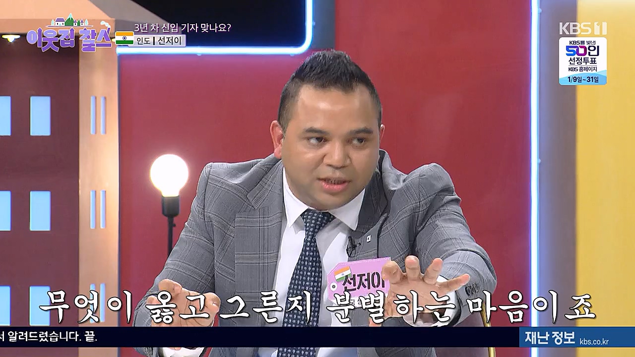 이웃집 찰스.E372.230125p-NEXT.mp4_20230125_200427.870.jpg