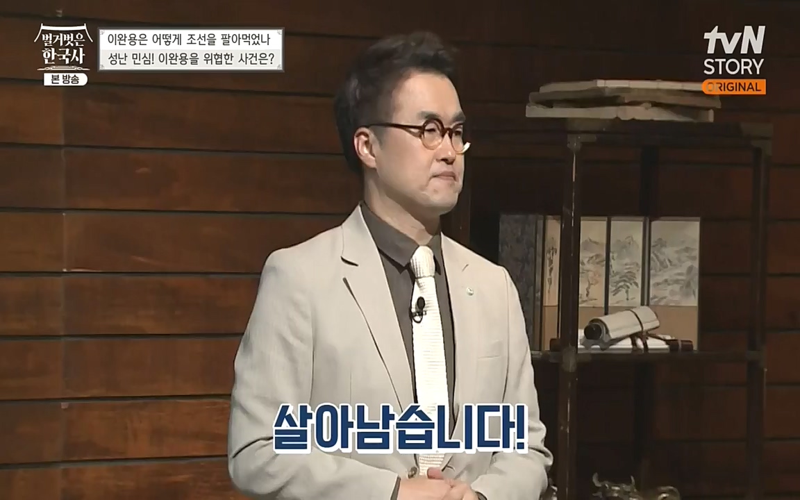 벌거벗은 한국사.E22.220922p-NEXT.mp4_20220926_205602.648.jpg