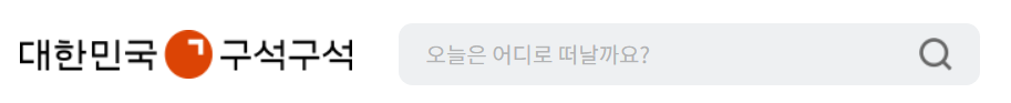  대한민국 구석구석 홈페이지