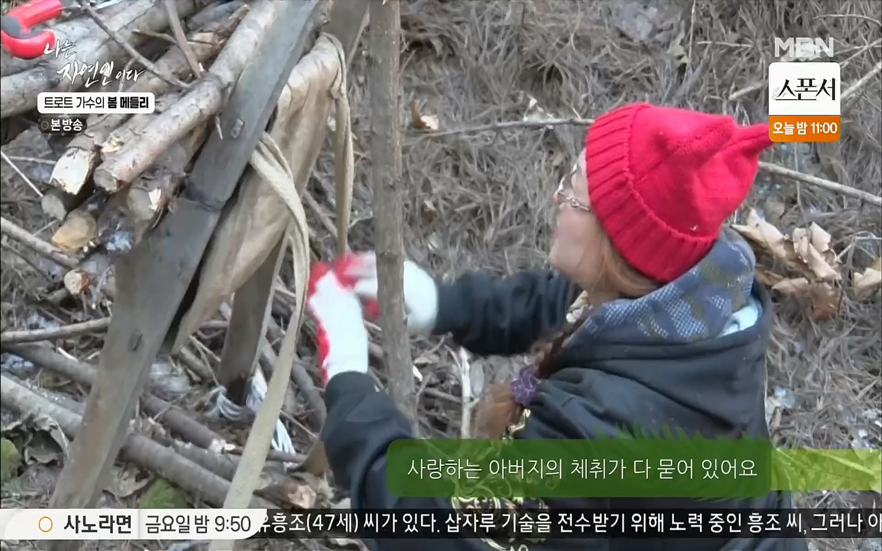 나는 자연인이다.E494.220323p.H264-F1RST.mp4_20220324_183841.897.jpg