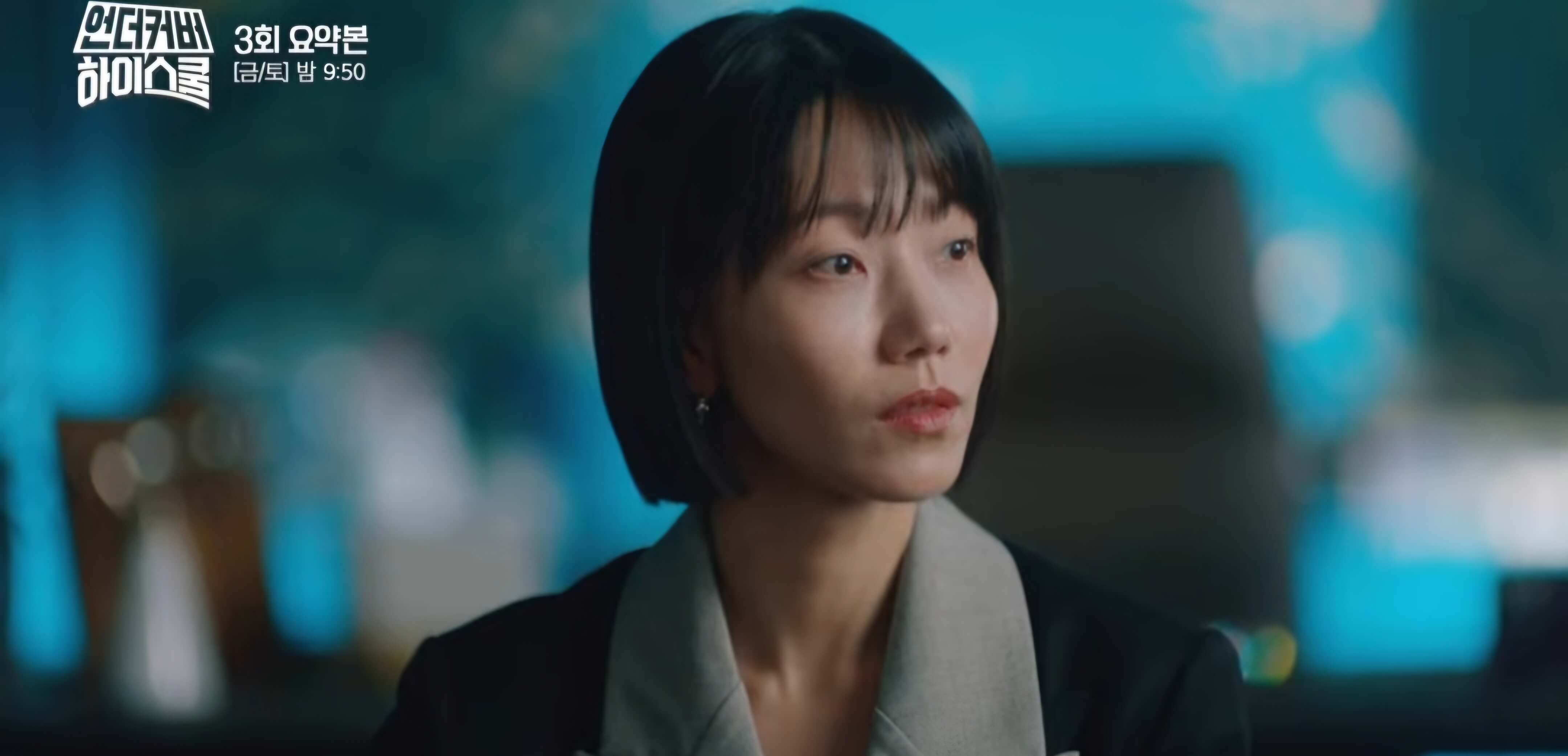 언더커버 하이스쿨-숨겨진 음모와 첫 번째 위기 05