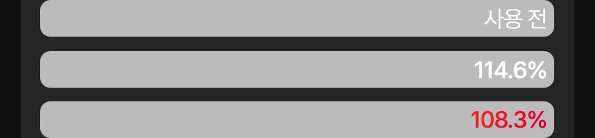 임상4주_거칠기2