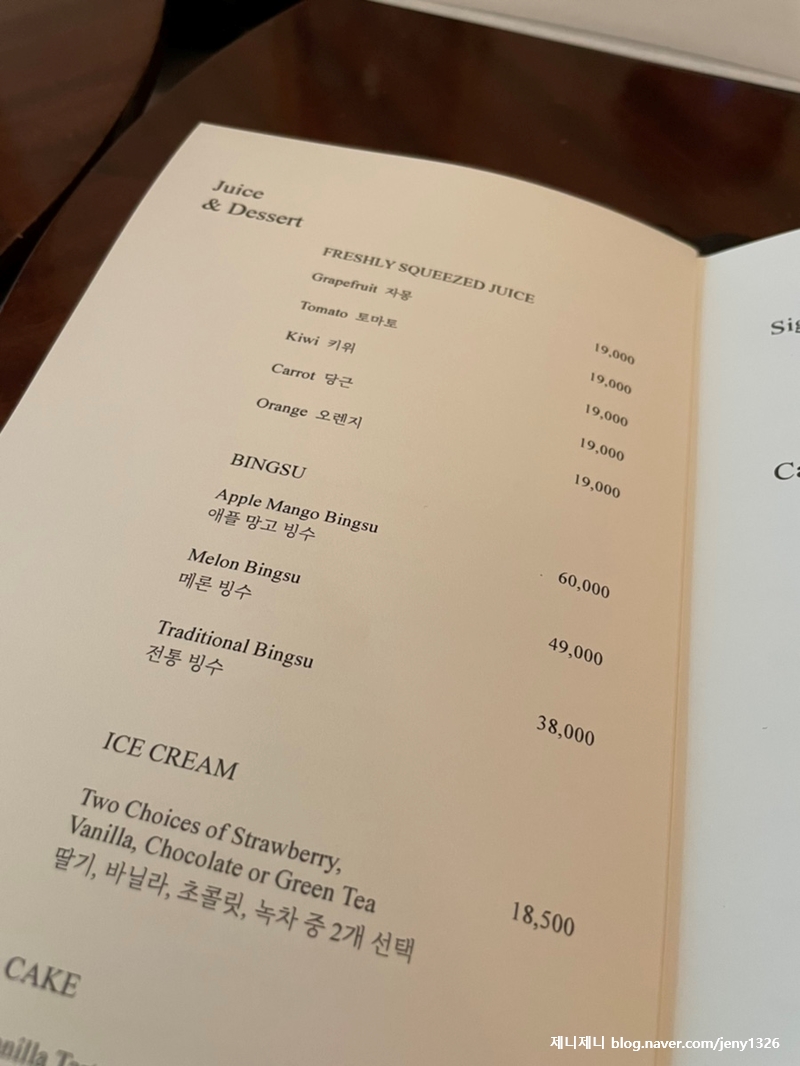 메론 [명동] 서설 히츠마부시 21
