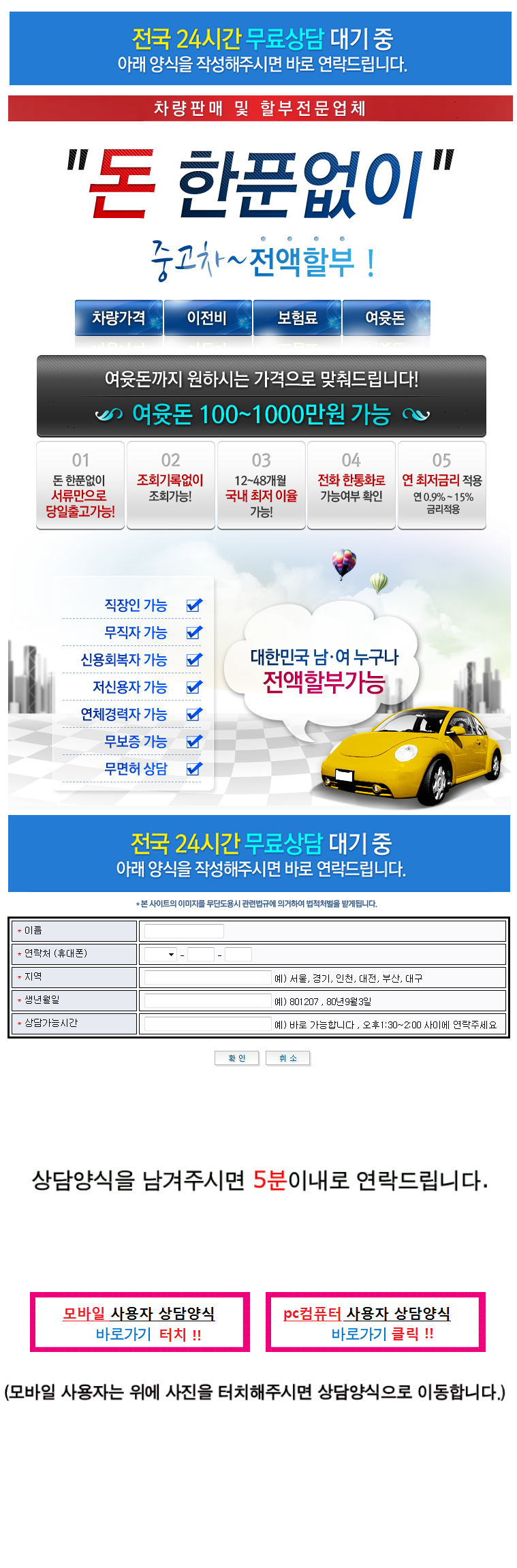  하나캐피탈 중고차 할부 조건
