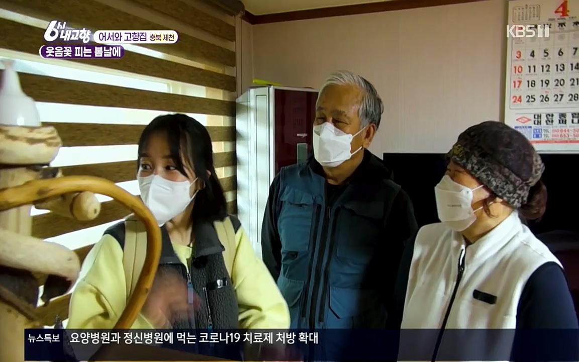 6시 내고향.E7518.220426p.H264-F1RST.mp4_20220504_192801.338.jpg
