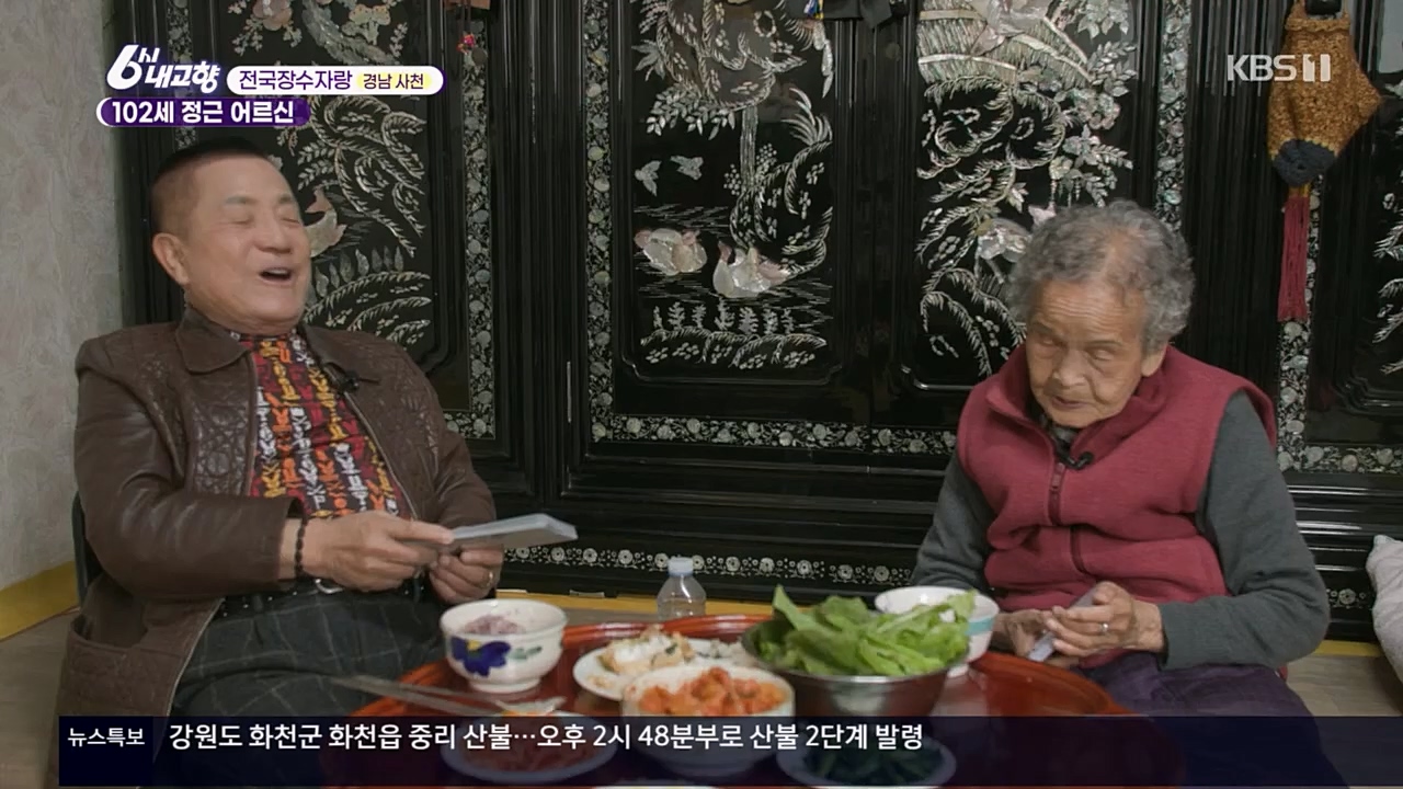 6시 내고향.E7756.230331p.H264-F1RST.mp4_20230331_212217.590.jpg