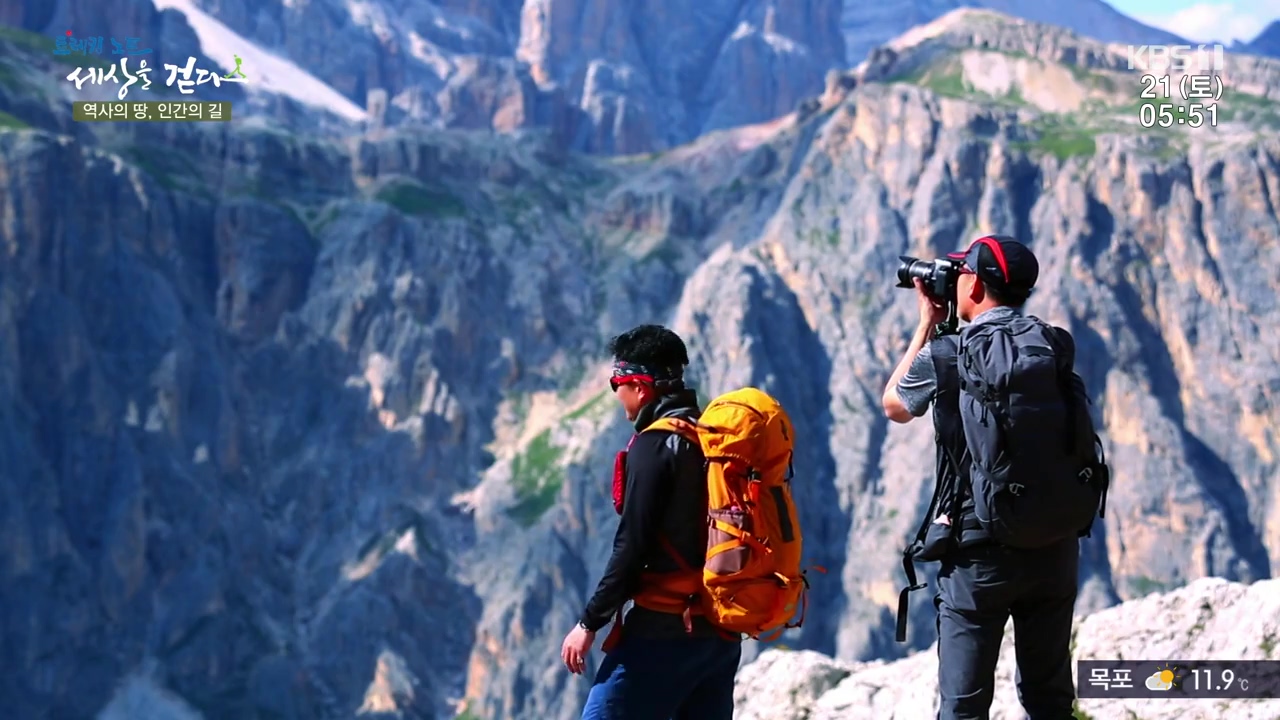 트레킹노트 세상을 걷다.E293.231022p-NEXT.mp4_20231029_170010.226.jpg