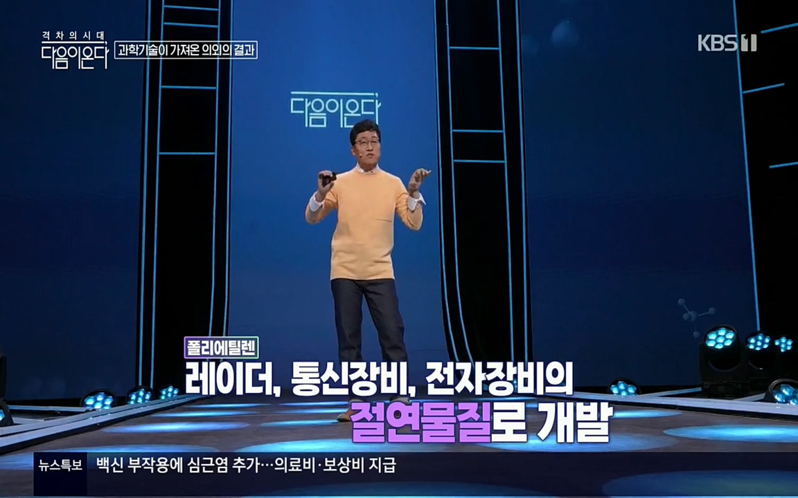 다음이 온다 시즌2.E03.220332p.H264-F1RST.mp4_20220411_181401.241.jpg