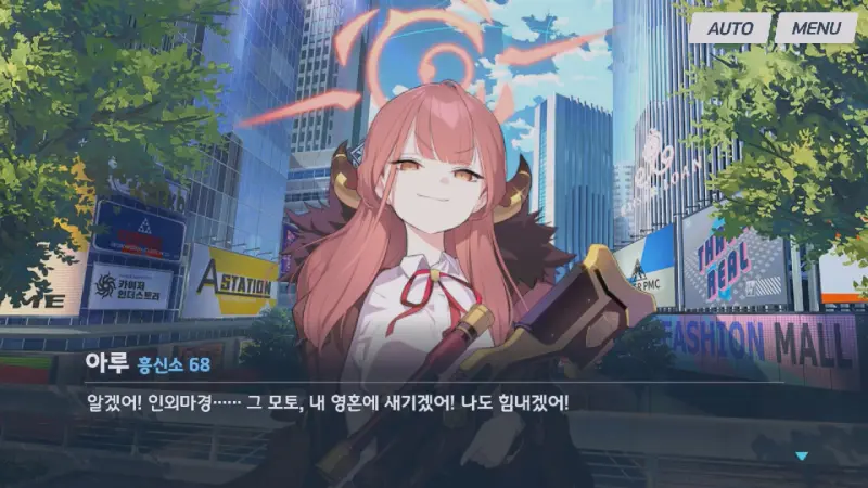 인외마경을 하겠다는 아루