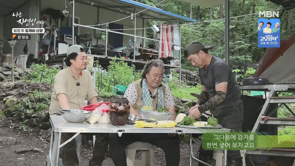 나는 자연인이다.E563.230719p.H264-F1RST.mp4_20230720_214648.829.jpg