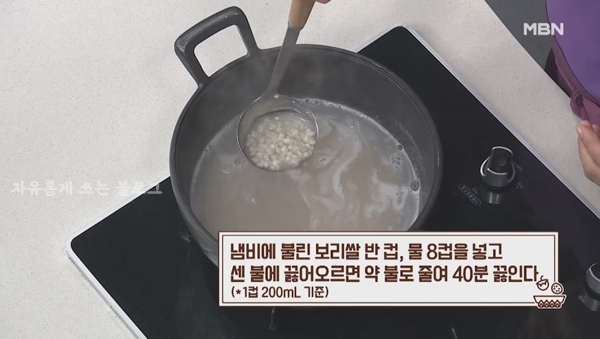 보리된장 만드는법