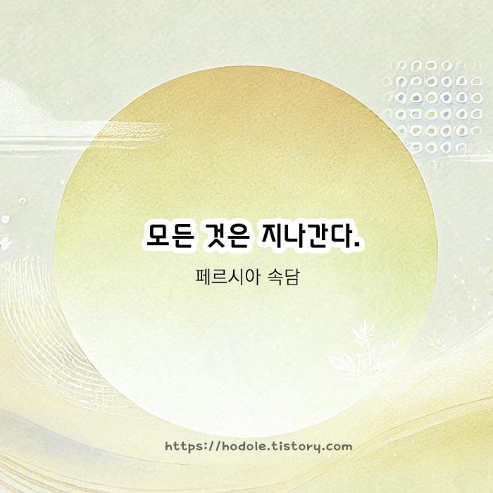 힘들때 명언