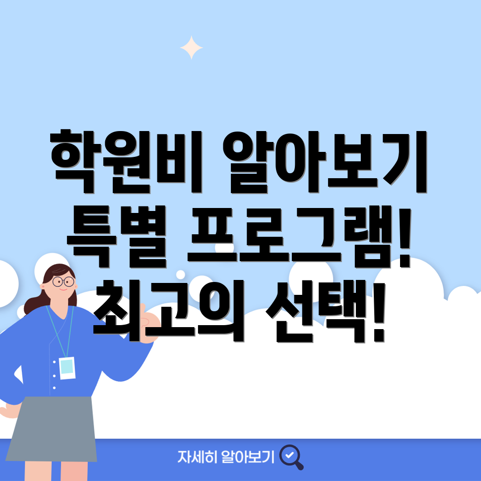 중등 수학학원
