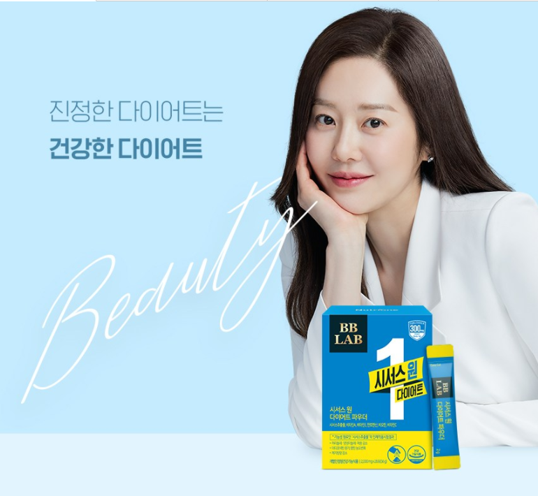 시서스원 비비랩 다이어트 파우더 9