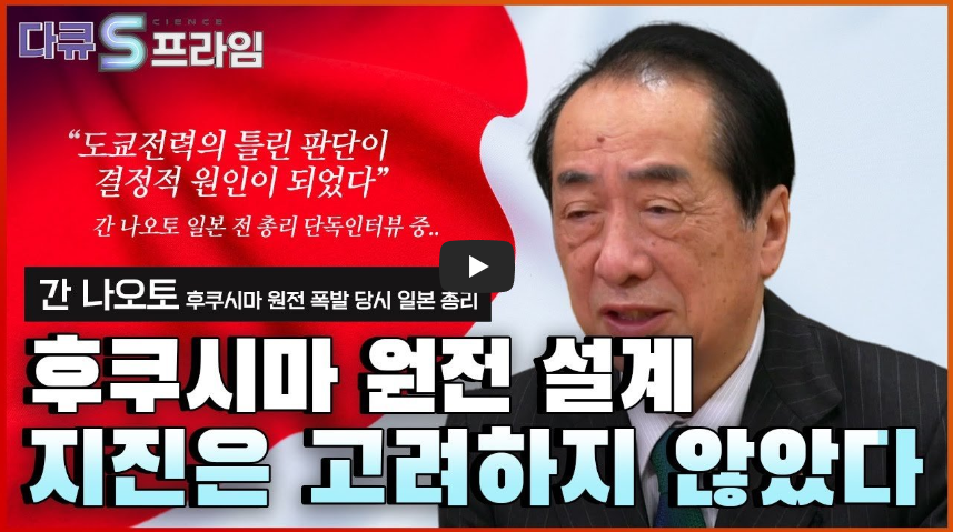  [그날]후쿠시마 원전, 지진 감지 후 셧다운에도 폭발한 이유..?!/ 역사 속 오늘의 사건(2023.5.19.)