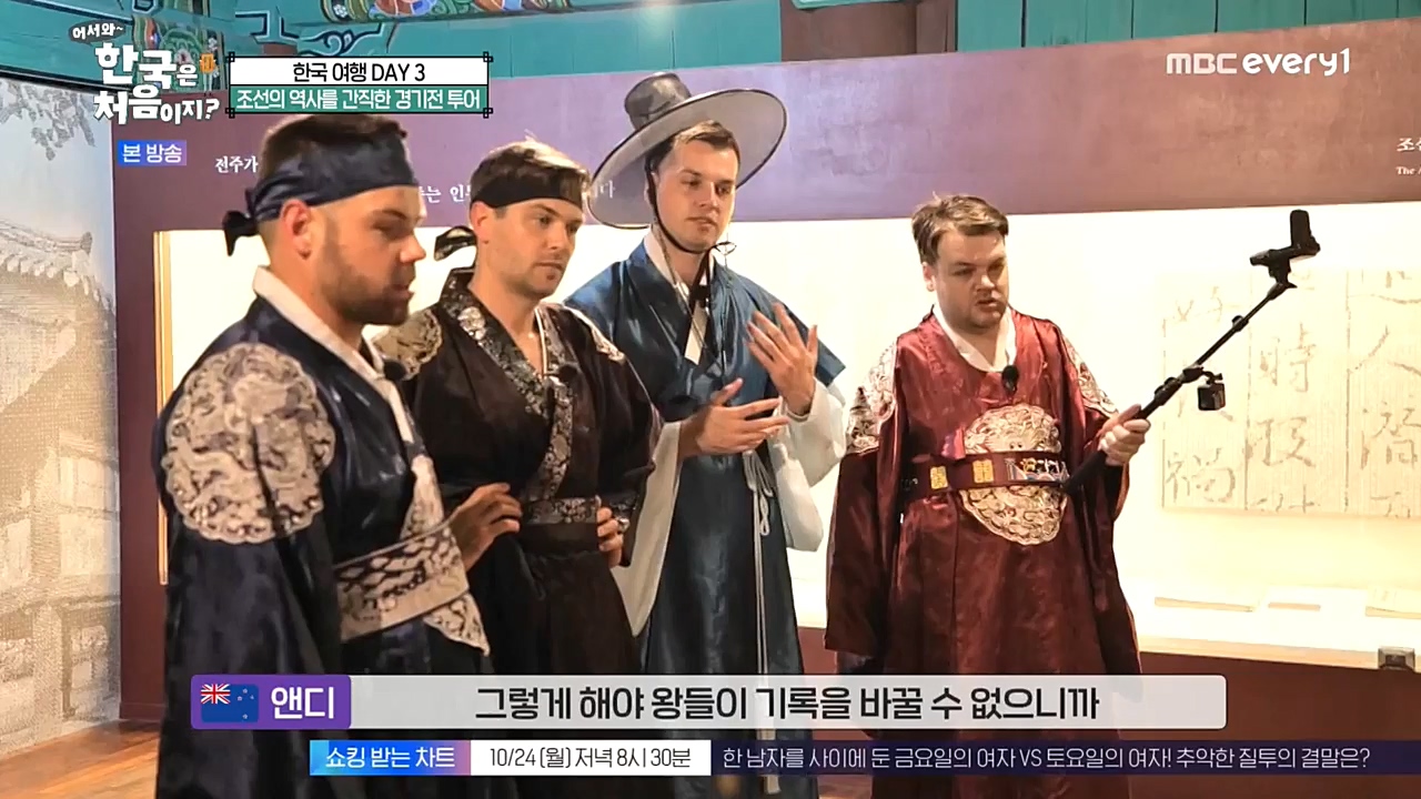 어서와 한국은 처음이지 시즌2.E233.221021p-NEXT.mp4_20221021_185313.427.jpg