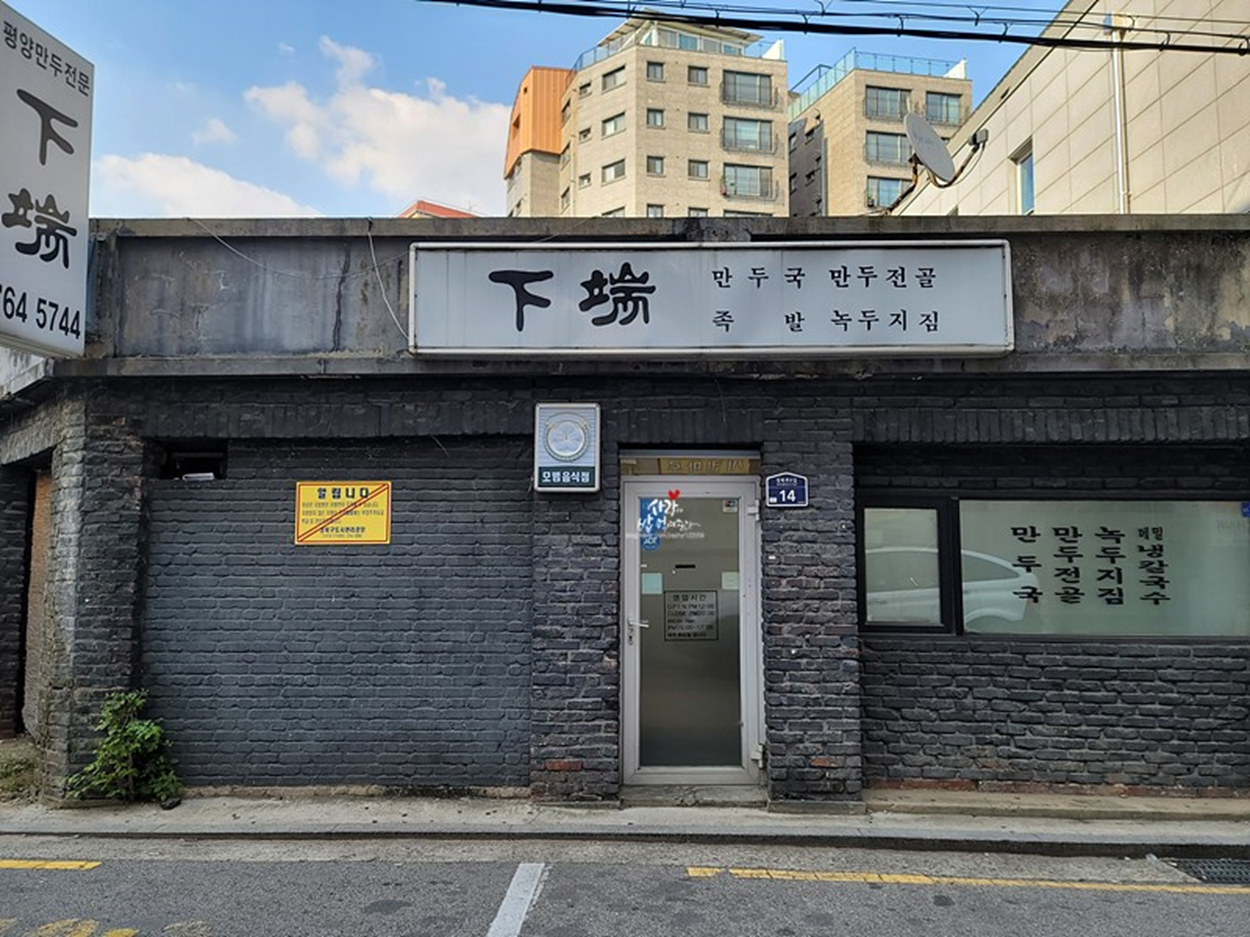 일미칼국수 이미지