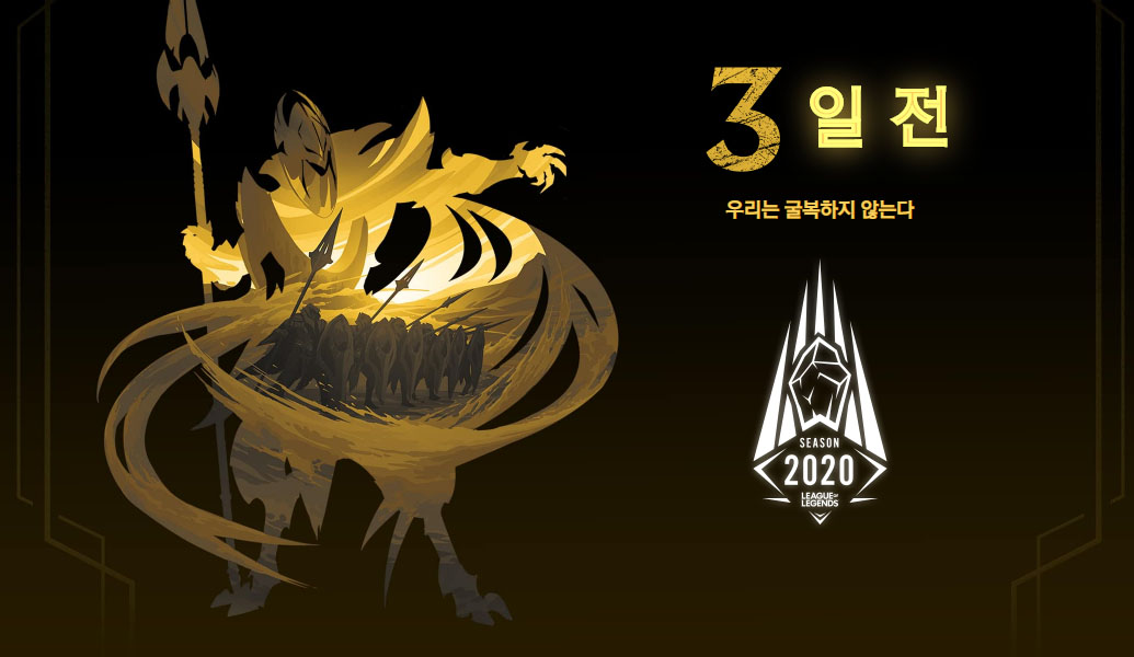  리그 오브 레전드의 물약과 시야 아이템에 대해서