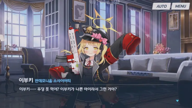 울기 시작하는 이부키
