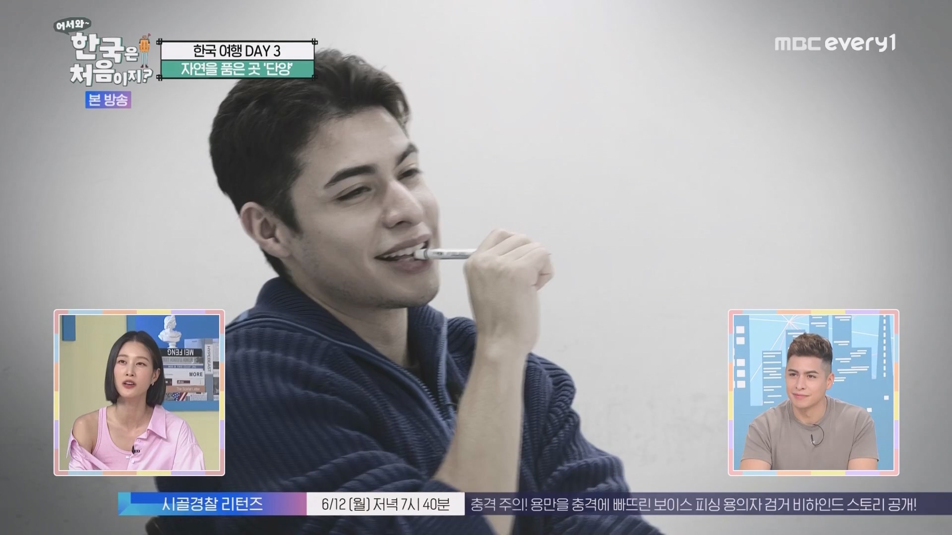 어서와 한국은 처음이지.E266.230608p.WANNA.mp4_20230609_215706.696.jpg