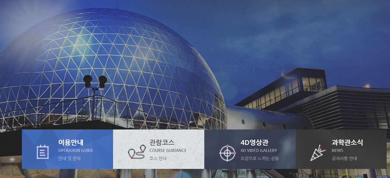 고흥 가볼만한곳 베스트10 1
