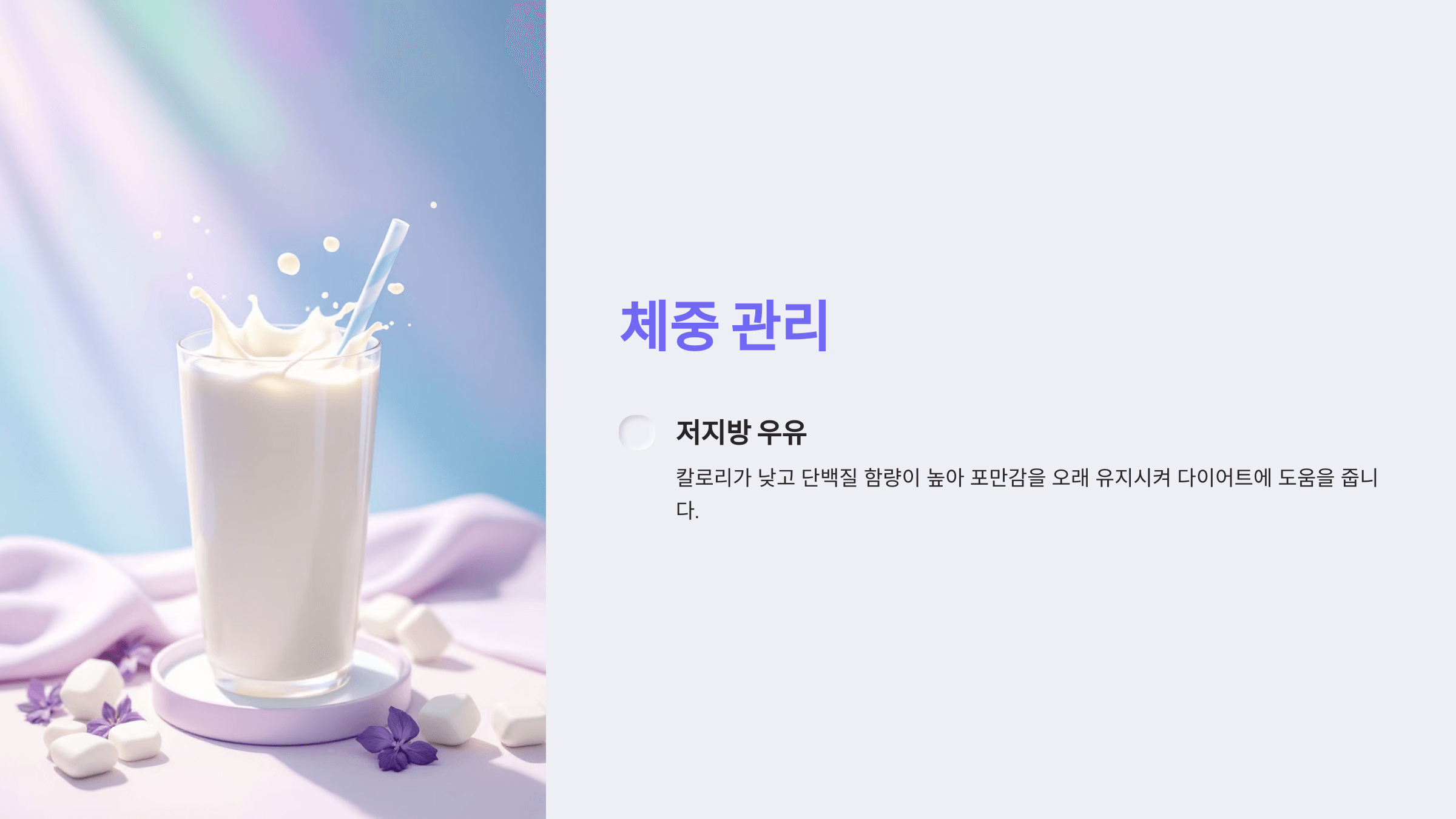우유 사진입니다.