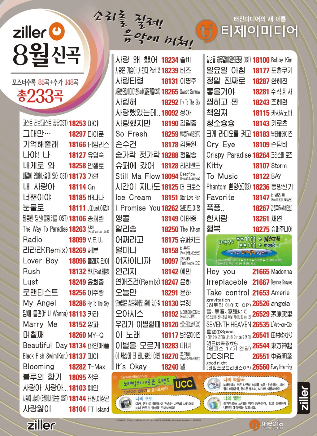 태진 이미지