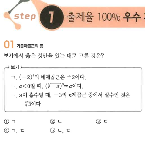 블랙라벨 리뷰 (수학문제집, 난이도, 추천, 활용방법, 선행순서) 블랙라벨 리뷰 (수학문제집, 난이도, 추천, 활용방법, 선행순서)