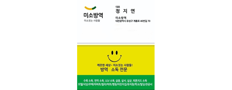 대전 유성구 구충