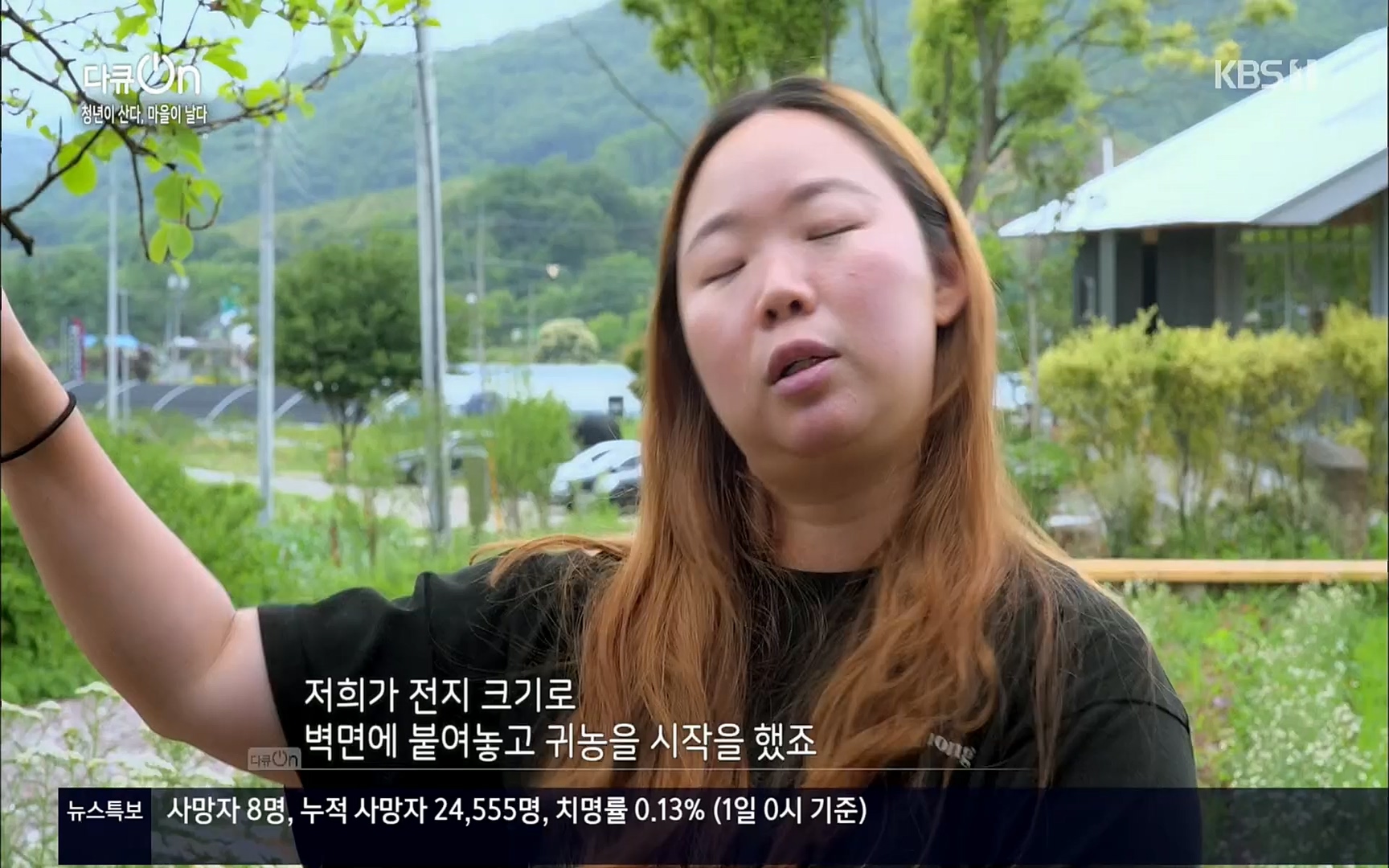 다큐 On.E146.220701p.H264-F1RST.mp4_20220704_205942.321.jpg