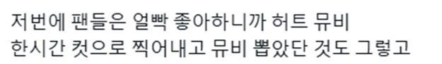 팬들 니즈 정확히 파악해서 직접 뮤비 촬영했다는 아이돌 | 인스티즈