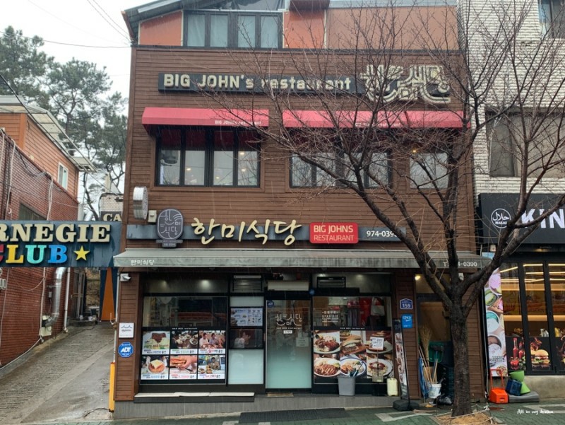 한미식당 이미지