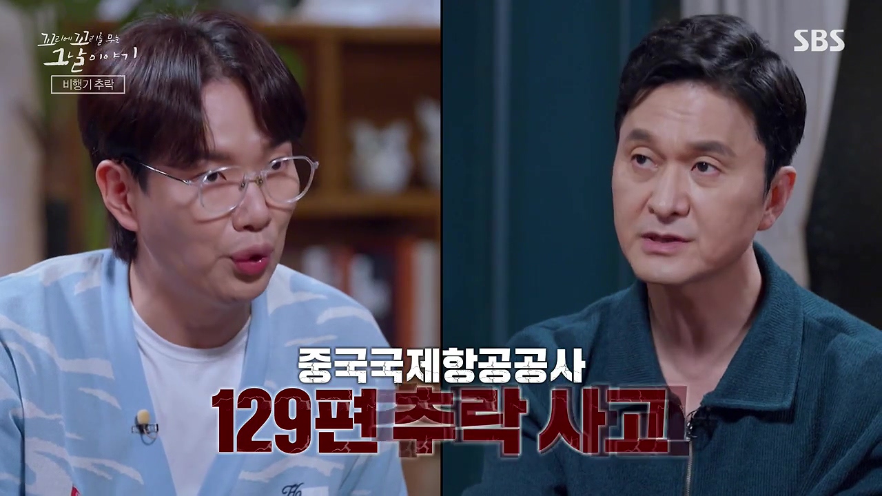 꼬리에 꼬리를 무는 그날 이야기.E131.240607p-NEXT.mp4_20240608_145853.497.jpg