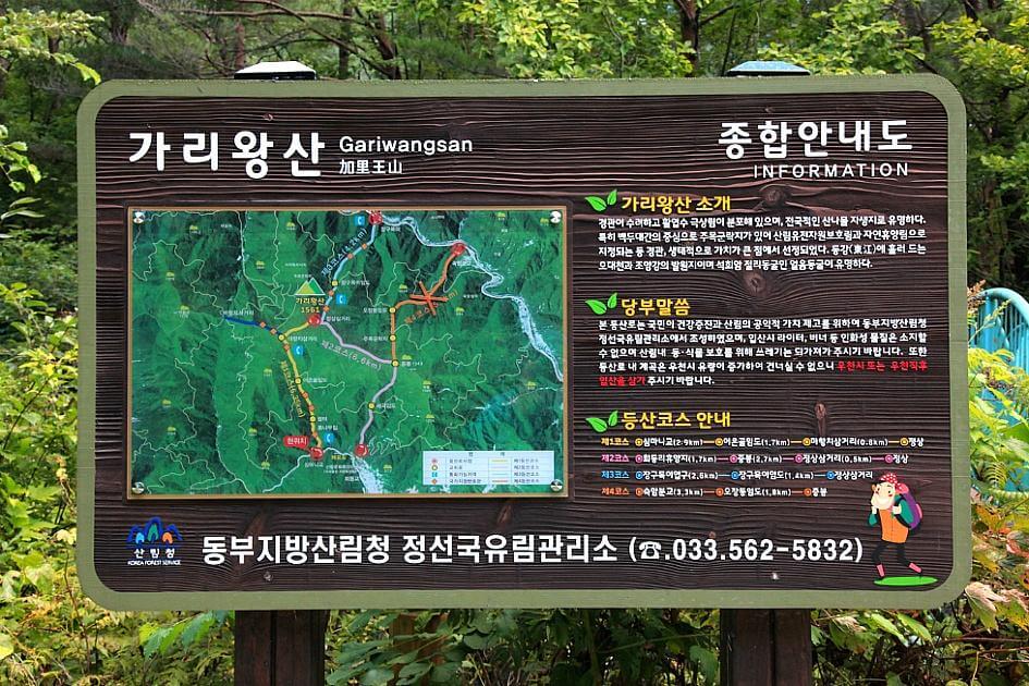 가리왕산 등산코스: 난이도&#44; 최단코스&#44; 볼거리