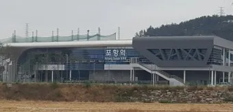포항역 ktx 시간표 기차시간표_14