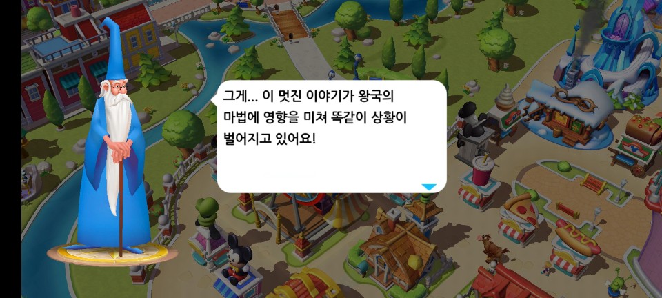 디즈니매직킹덤 228일차 :: 그냥 하는 블로그 디즈니매직킹덤 228일차 :: 그냥 하는 블로그