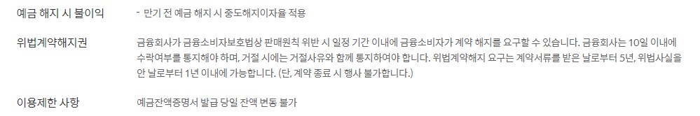 신한은행 청년 처음적금 특판