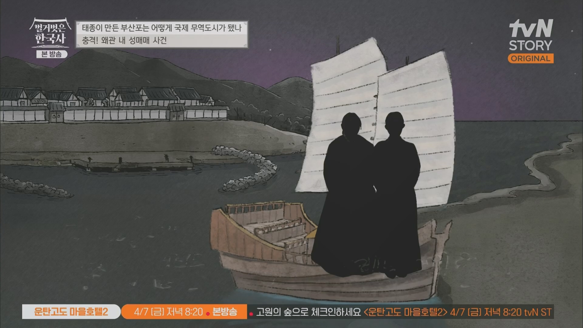 벌거벗은 한국사.E50.230405p.H264-F1RST.mp4_20231203_155320.011.jpg