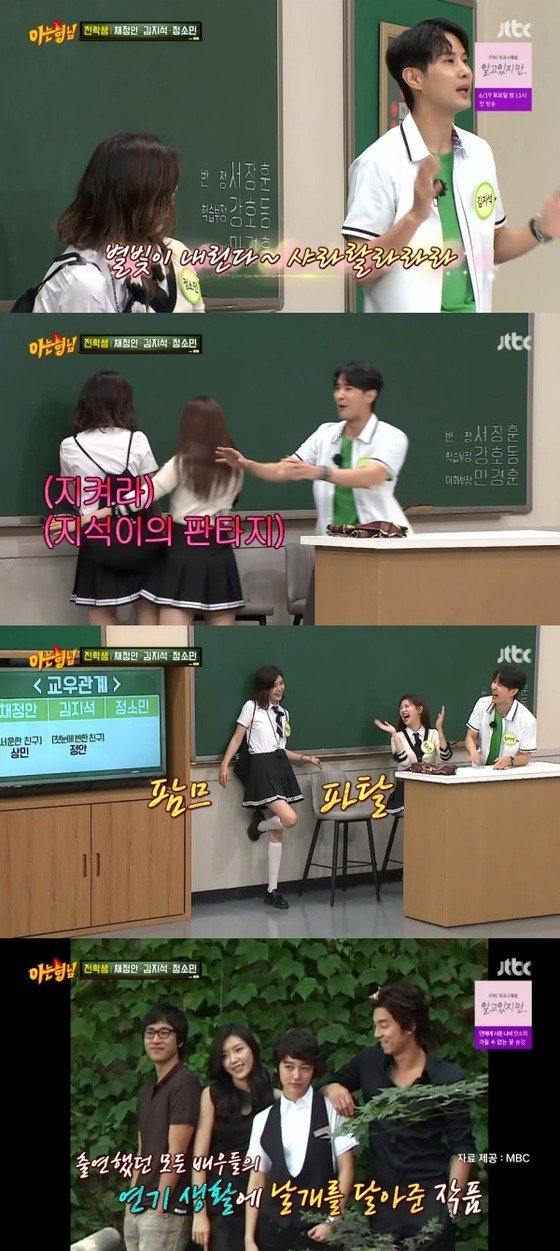  채정안 "재방료 통장에 '커피 프린스 1호점' 꾸준해"