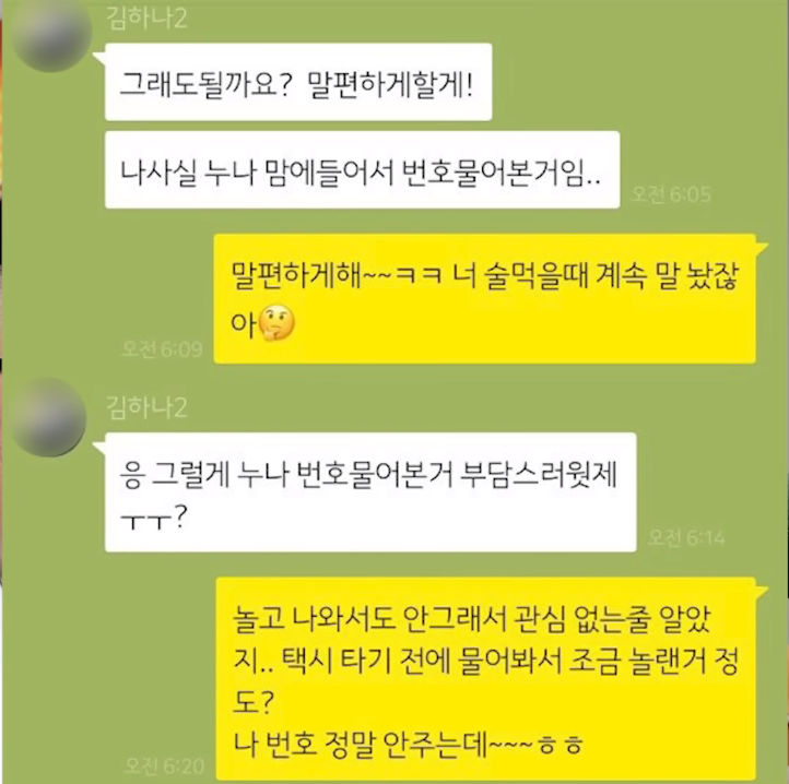 "진짜 뻔뻔못해 추악하다…" 돌싱글즈3 이소라, 전 남편이 작정하고 외도 현장 사진까지 공개한 상습 불륜 폭로전